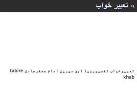 'taveel.org' screenshot