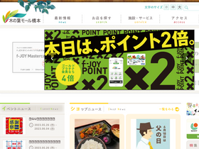 'konohamall.com' screenshot