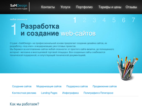 samdesign.ru
