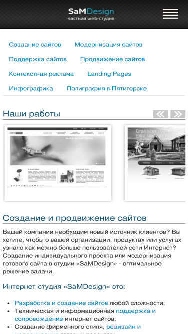 samdesign.ru