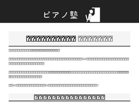 'pianojuku.info' screenshot
