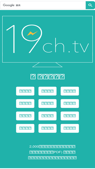 19ch Tv Traffic Analytics Market Share Similarweb