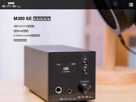 'smsl-audio.com' screenshot