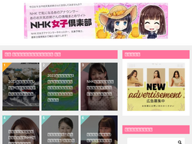 'nhk-jyoshi.club' screenshot