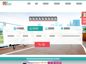 'cthouse.com.tw' screenshot