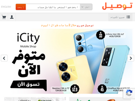 'taw9eel.com' screenshot