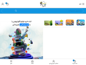 'nasimeyas.com' screenshot