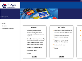 'cpay.com.mk' screenshot