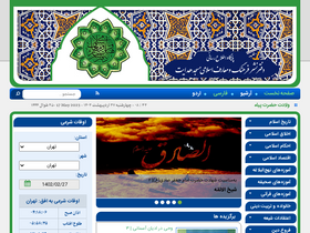 'hedayatgar.ir' screenshot
