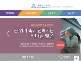 'bskorea.or.kr' screenshot