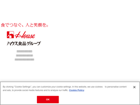 'housefoods-group.com' screenshot