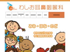 'washio-jibika.com' screenshot