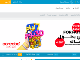 'diwanfm.net' screenshot