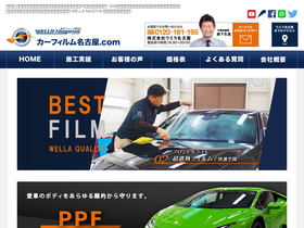 'wellafilm.com' screenshot