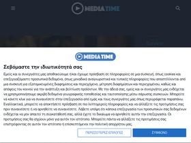 'mediatime.gr' screenshot