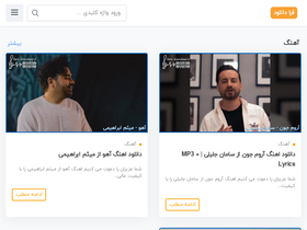 'fara-download.ir' screenshot