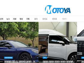 'motoya.co.kr' screenshot