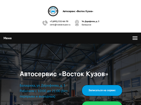 vostok-kuzov.ru