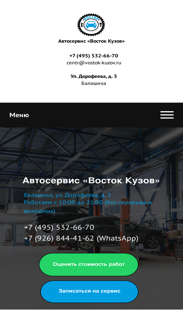 vostok-kuzov.ru