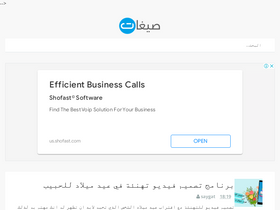 'saygat.com' screenshot