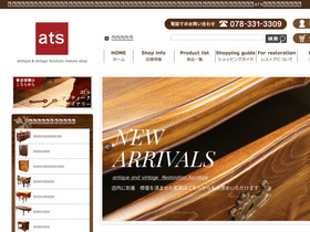 'ats-collection.com' screenshot