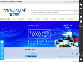 'macklin.cn' screenshot
