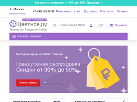 'zvetnoe.ru' screenshot
