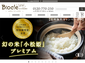 biocle.jp