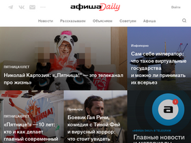 daily.afisha.ru