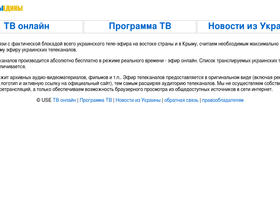 'usetv.pp.ua' screenshot