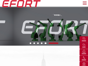 efort.com.cn