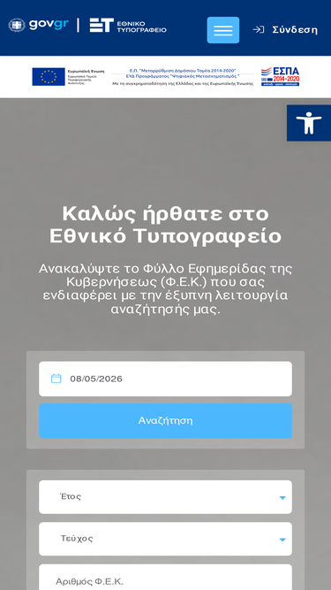 search.et.gr