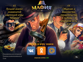 'bestmafia.com' screenshot