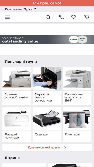 printerservice.com.ua