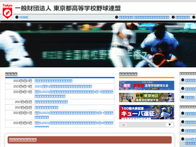 'tokyo-hbf.com' screenshot