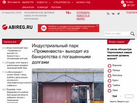 'abireg.ru' screenshot