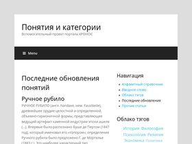 'ponjatija.ru' screenshot
