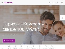 'convex.ru' screenshot