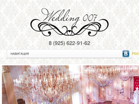 wedding007.ru