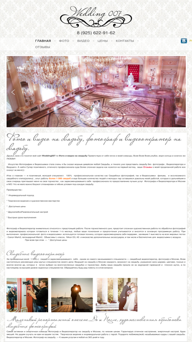 wedding007.ru