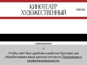 'cinema1909.ru' screenshot