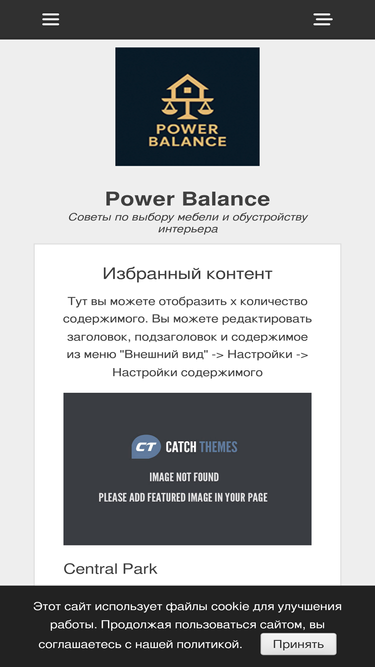 powerbalanse.ru