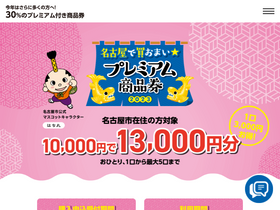 'kaomai-shouhinken.com' screenshot