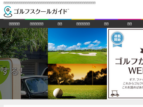 golf-l.jp