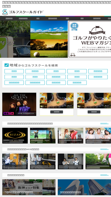 golf-l.jp