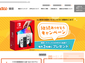 'au-sonpo.co.jp' screenshot