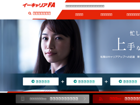 'ecareerfa.jp' screenshot