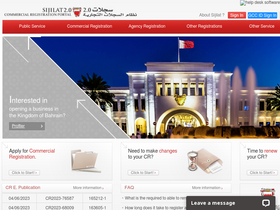 'sijilat.bh' screenshot
