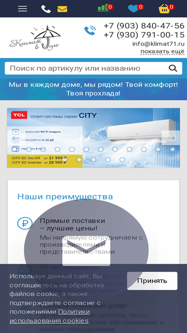 klimat71.ru