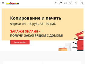 linerirk.ru